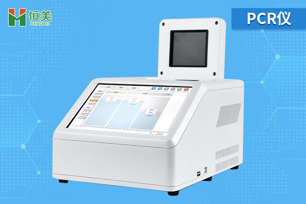 48孔PCR檢測儀
